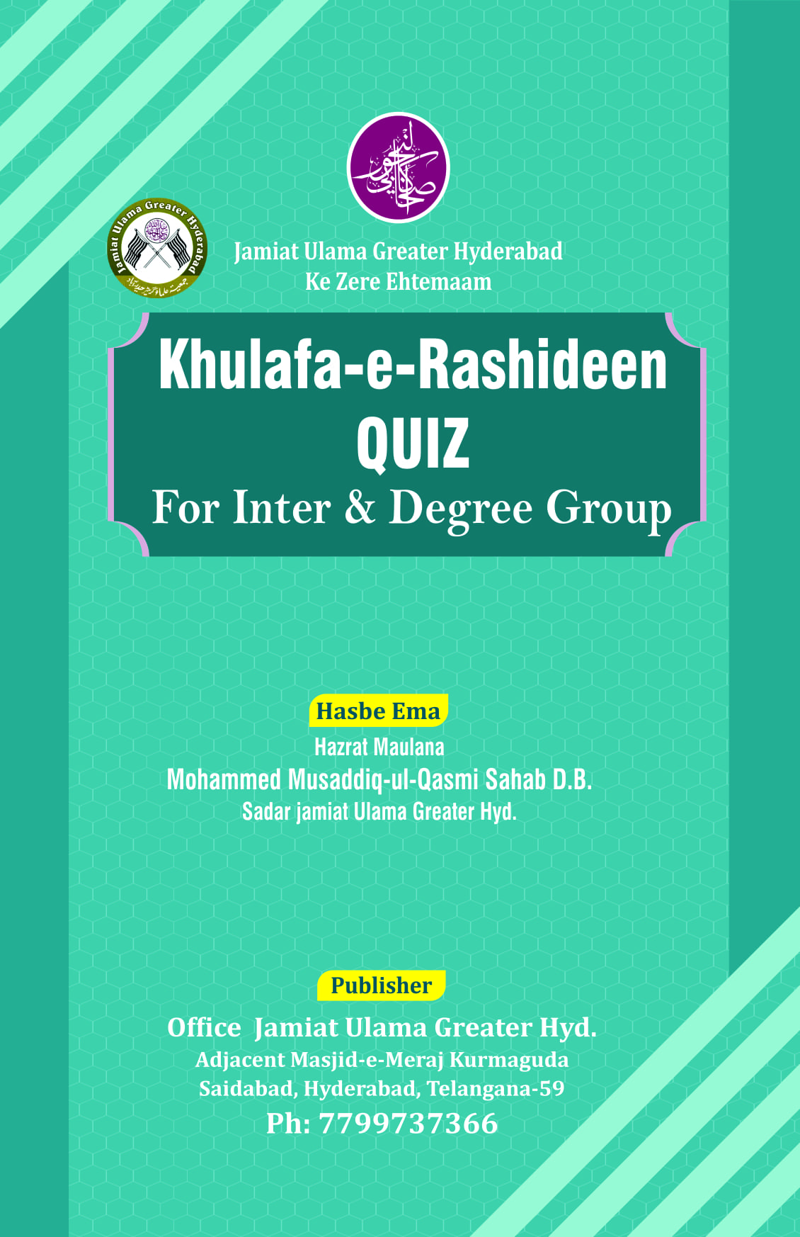 Khulafa e Rashideen